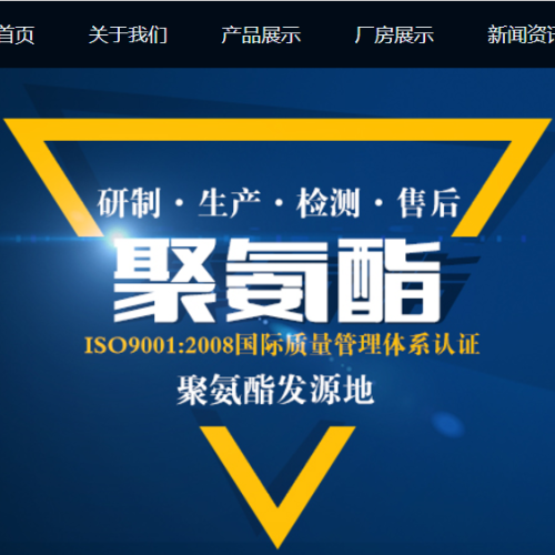不负相遇，携手并进；辽宁谷道助力沈阳新阳聚氨酯科技有限公司