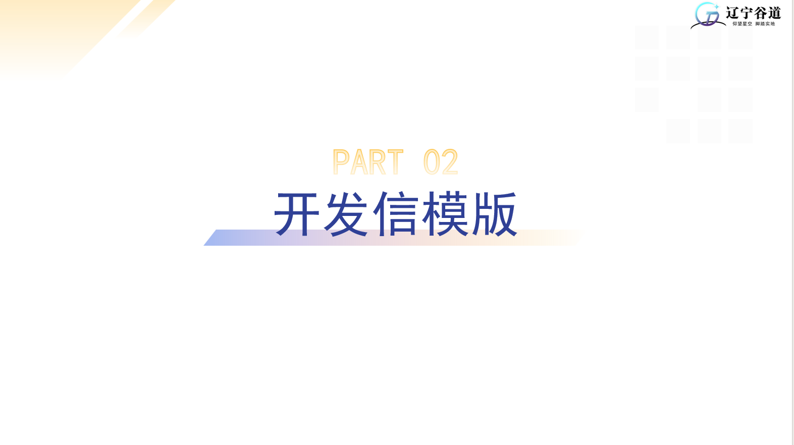 微信图片_20250328142202