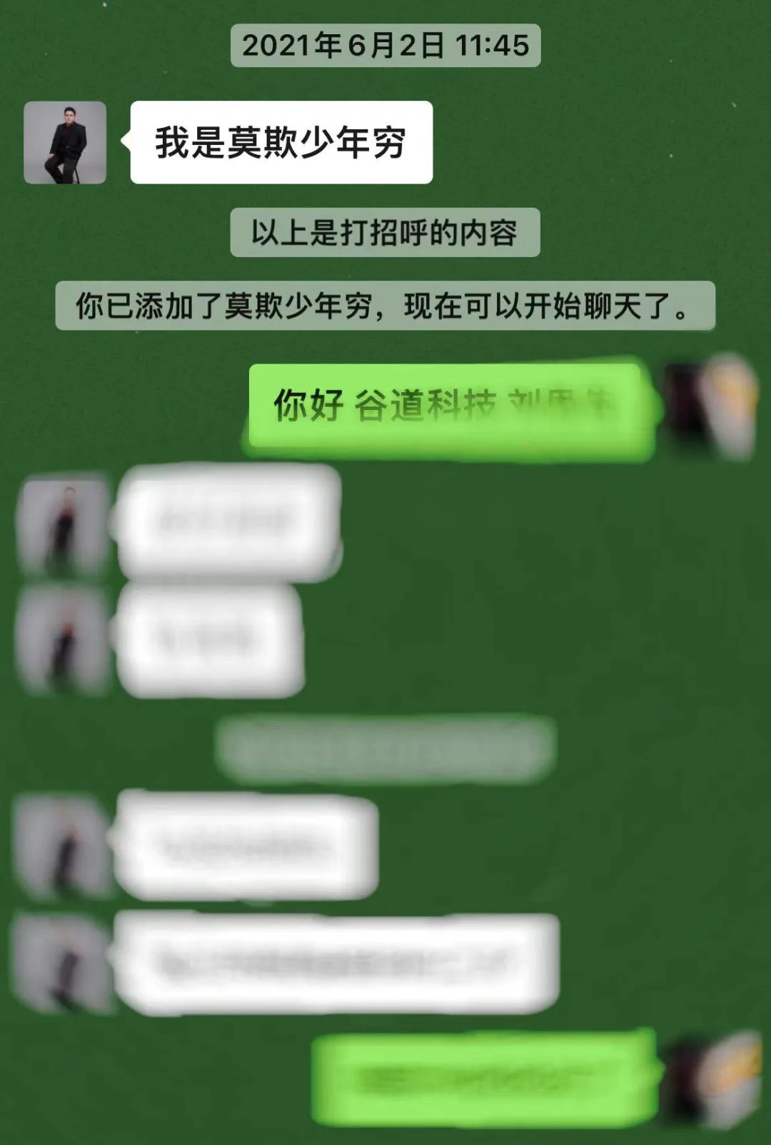 微信图片_20250403100649