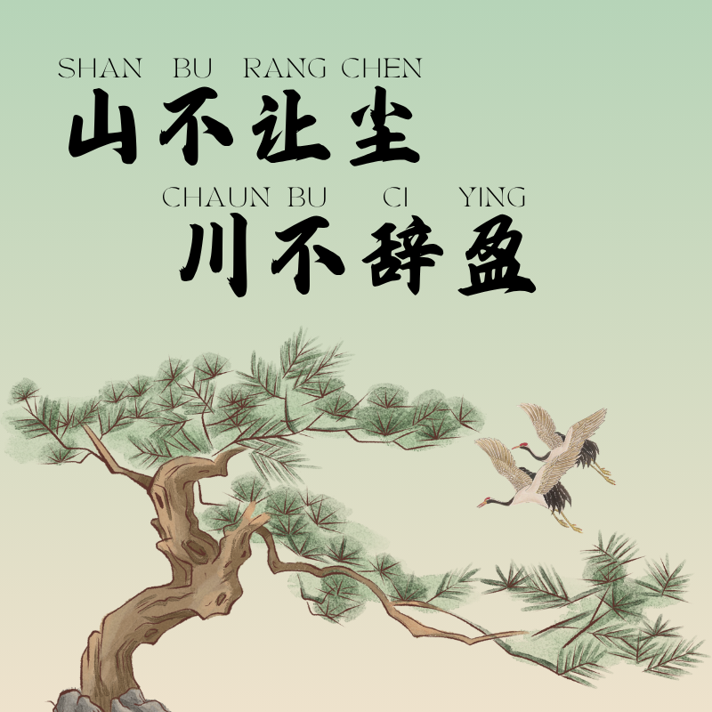 山不让尘，川不辞盈|今日大事-谷道拜师仪式